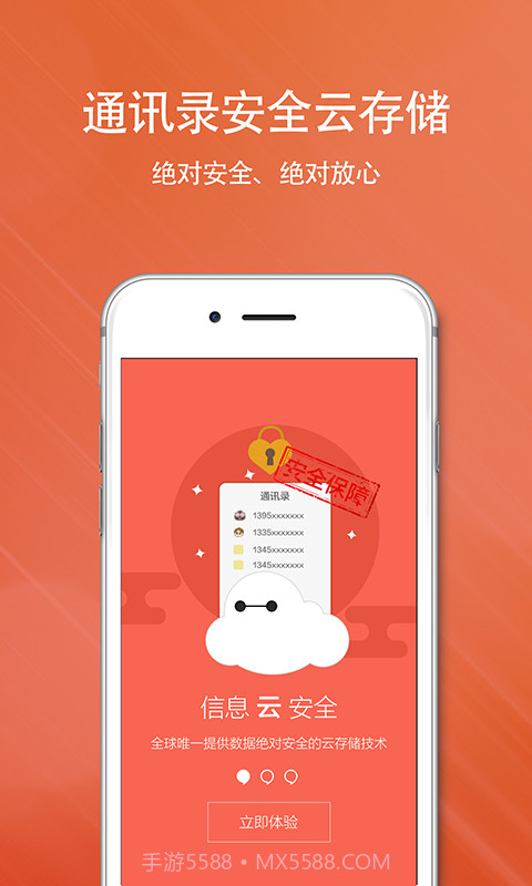 逗比电话截图3 逗比电话截图3