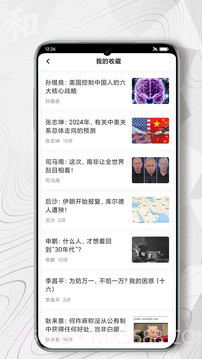 红歌会免费正版截图4 红歌会免费正版截图4