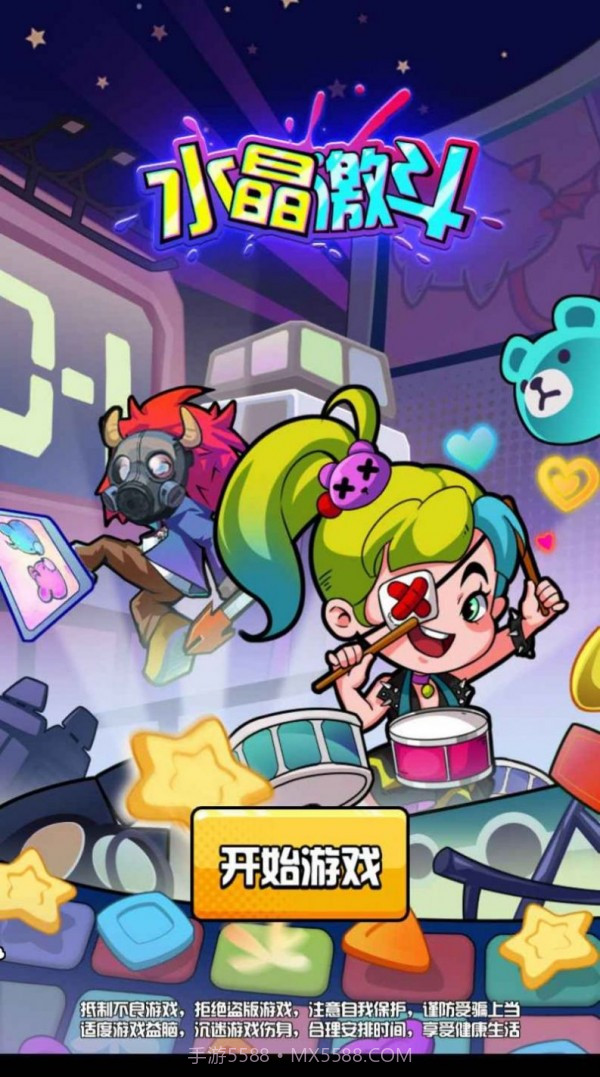 水晶激斗截图4 水晶激斗截图4