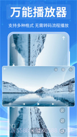 全能视频播放器正式版截图4