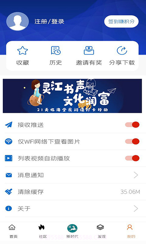 掌心临海会员免登录截图4 掌心临海会员免登录截图4
