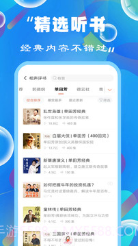 免费听书小说全集全新版本截图3