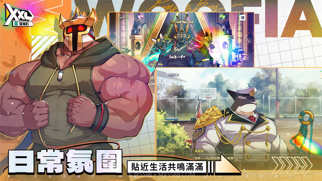 XXL猛汉町免广告版截图4