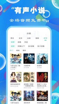 免费听书小说全集全新版本截图2