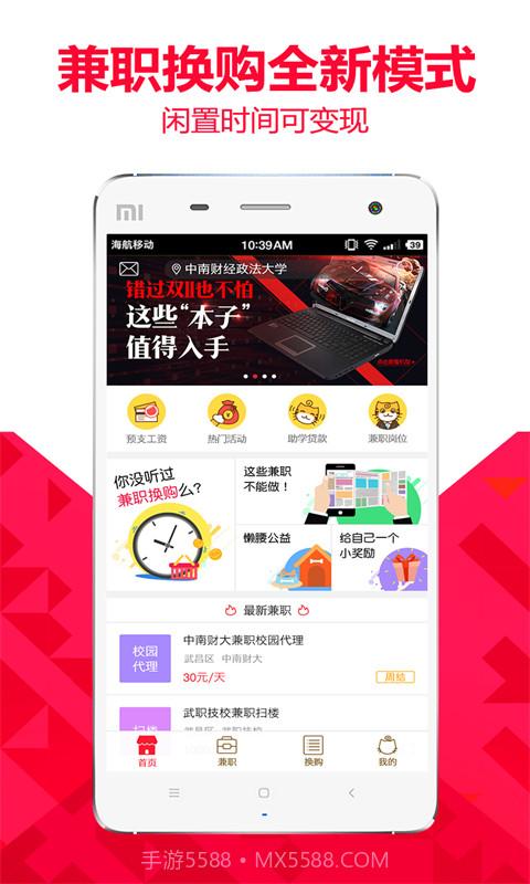 懒腰截图1 懒腰截图1