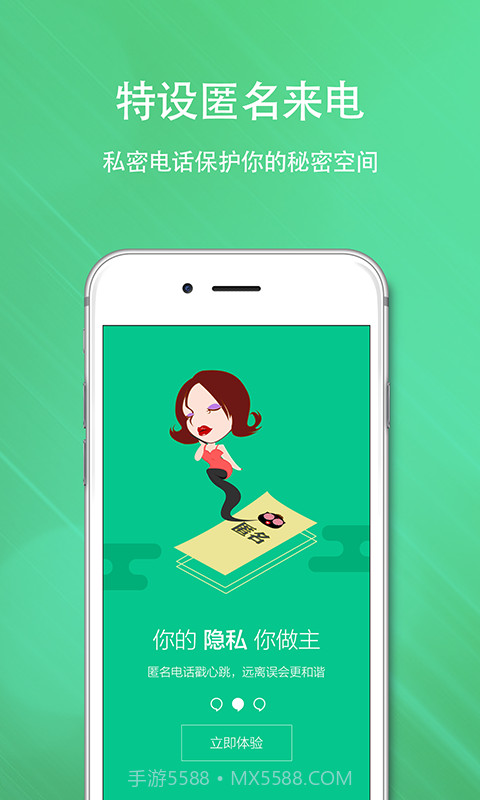 逗比电话截图2 逗比电话截图2