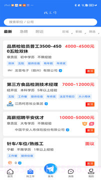 赣州人事人才网官方正版截图2 赣州人事人才网官方正版截图2