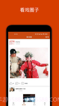 看戏官网版截图2