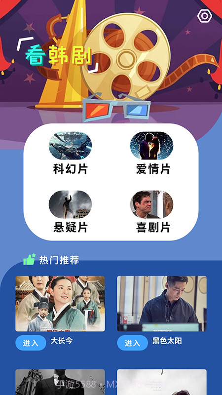 韩剧啦官网版截图1