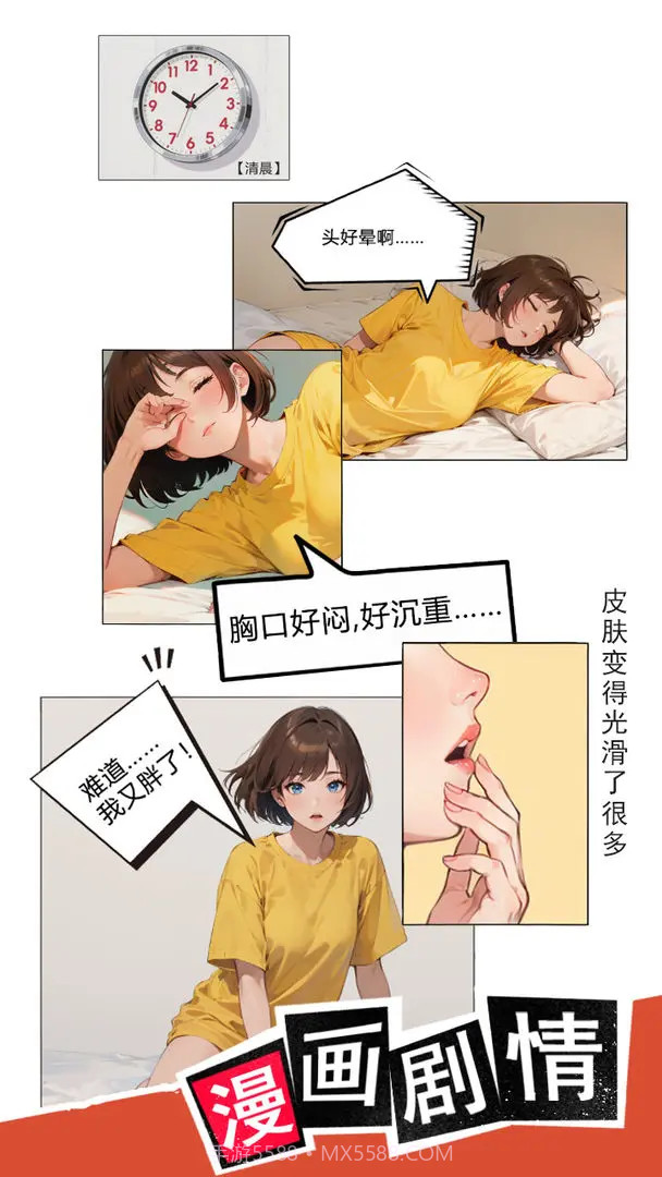 我变成了妹子3重启人生先行服截图2