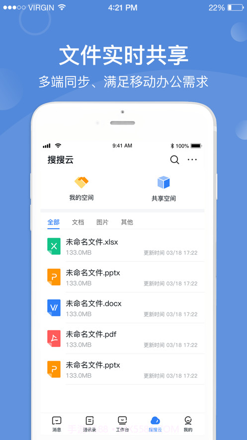 天使搜截图4 天使搜截图4