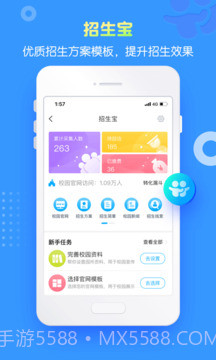 掌通家园园丁手机版截图4