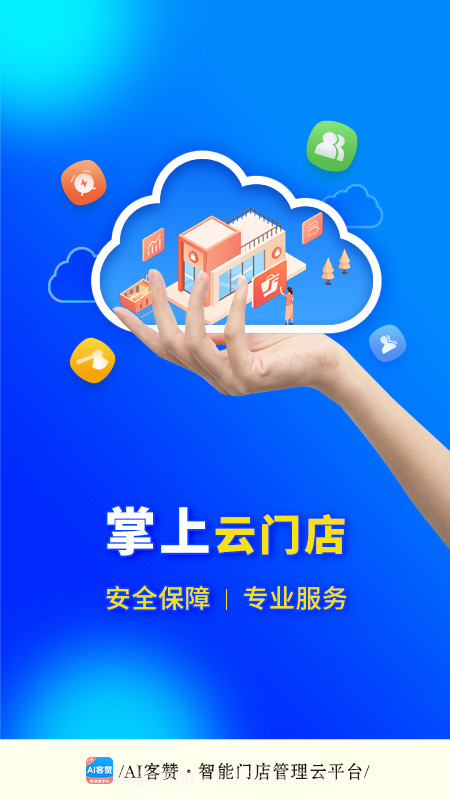 AI客赞正式版截图4 AI客赞正式版截图4