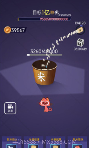 数一亿粒米无限金币菜单版截图3 数一亿粒米无限金币菜单版截图3