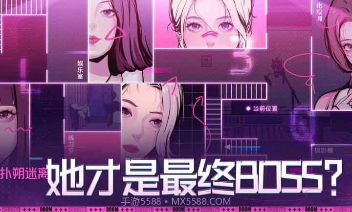 房间的秘密3:女团回归夜截图2 房间的秘密3:女团回归夜截图2