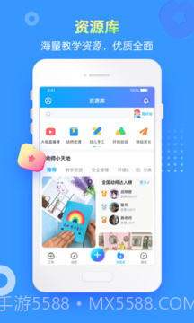 掌通家园园丁手机版截图5