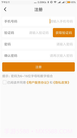 菲家正式版截图3 菲家正式版截图3