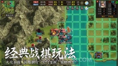 群雄时代官网版截图5