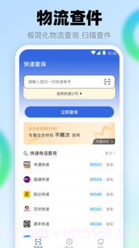 查快递助手全新版本截图1