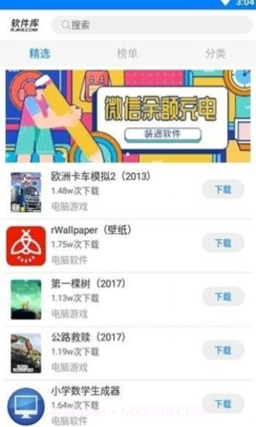 冷兮软件库截图1 冷兮软件库截图1