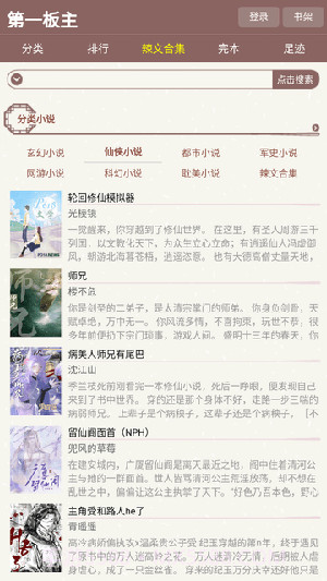 第一版主全新版本截图2