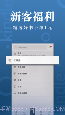 Kindle阅读手机版截图4