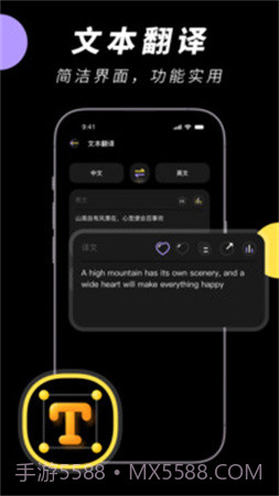 中英文翻译智能王老版本截图4 中英文翻译智能王老版本截图4