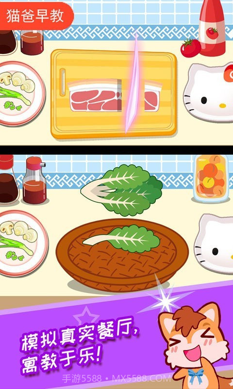 宝宝机器人餐厅截图3 宝宝机器人餐厅截图3