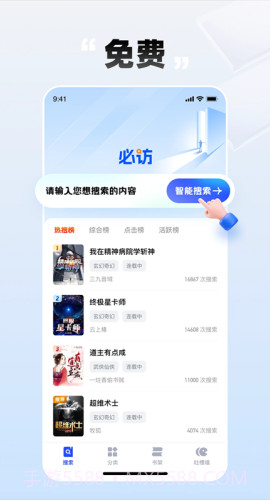 必访小说定制版截图1