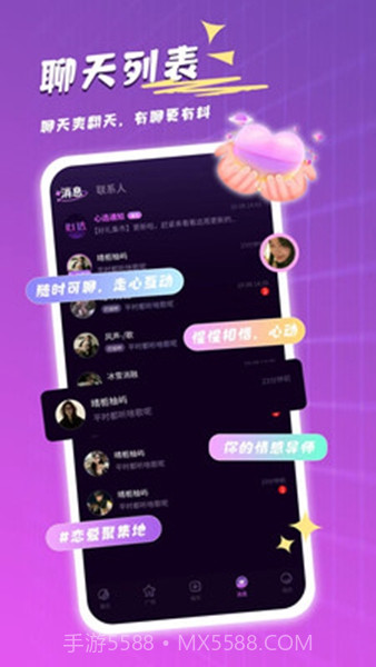 心选语音老版本截图3