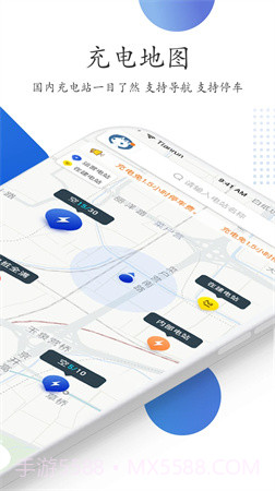 特瓦特充电全新版本截图2