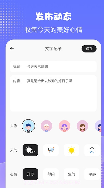 千本日记截图2 千本日记截图2