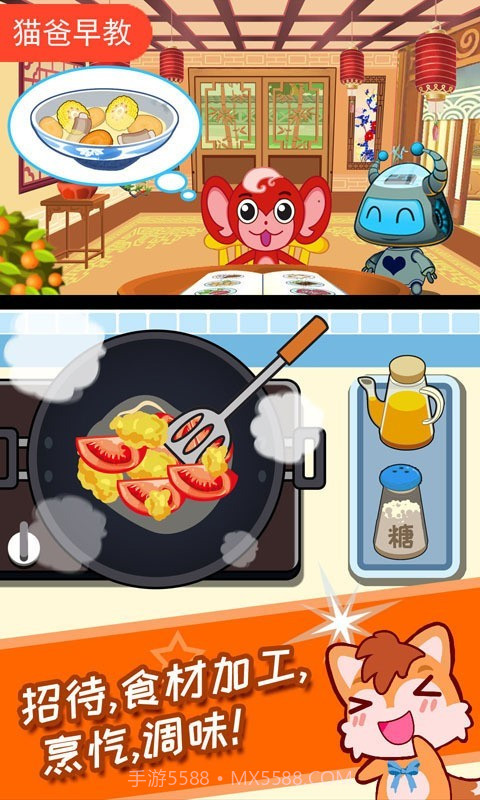 宝宝机器人餐厅截图2 宝宝机器人餐厅截图2