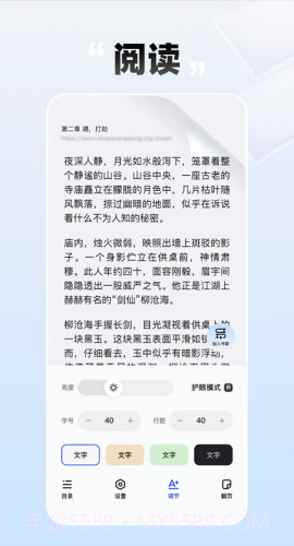 必访小说定制版截图4