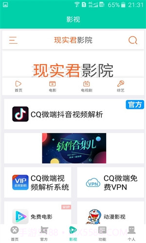 CQ微端截图1 CQ微端截图1