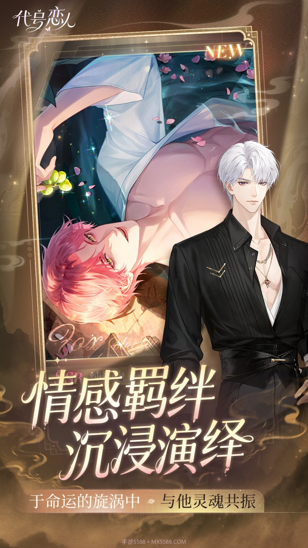 代号:恋人修改版截图2 代号:恋人修改版截图2