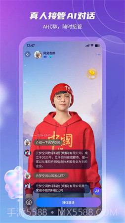 元梦空间会员免登录截图3