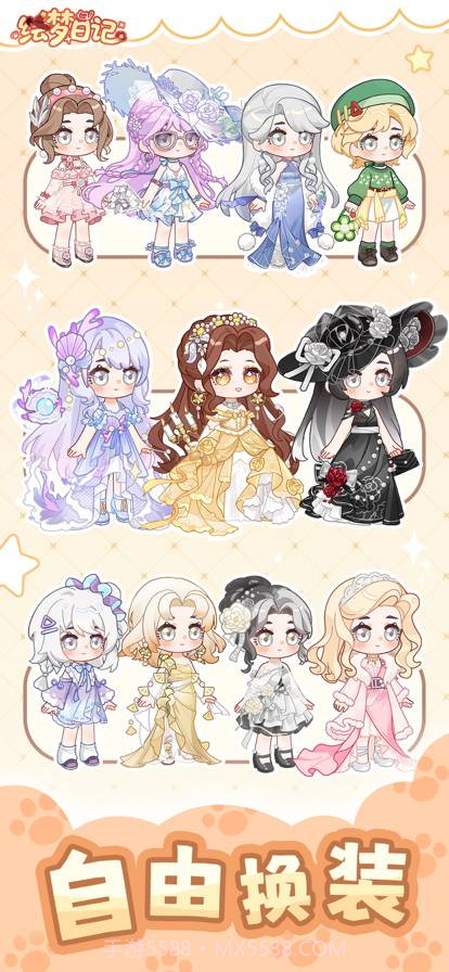 绘梦日记中文版截图5