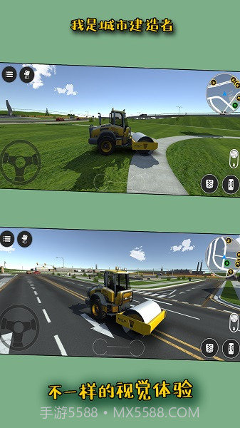 我是城市建造者截图1 我是城市建造者截图1