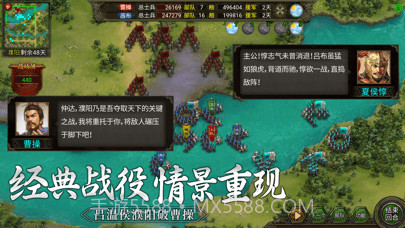 群雄时代官网版截图7