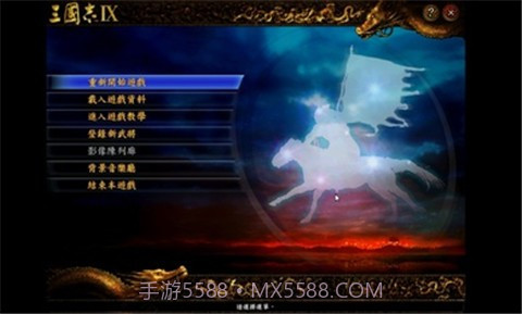 三国志9威力加强版截图2 三国志9威力加强版截图2