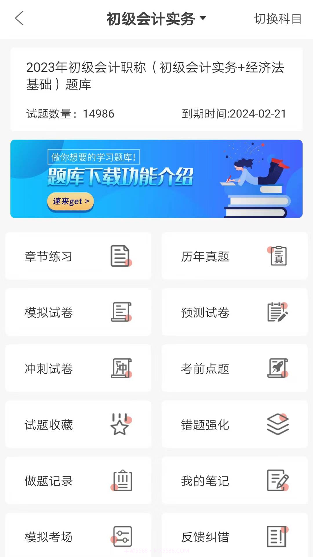 羿才教育官方版截图5