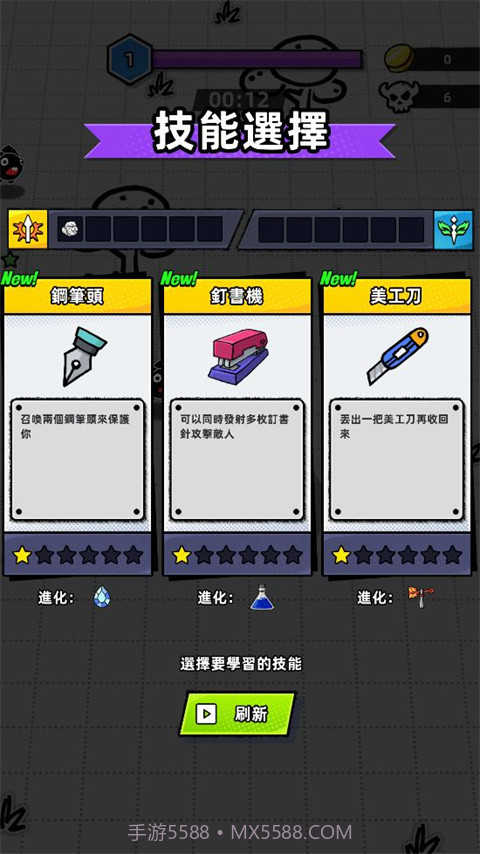 纸片人幸存者去更新版截图3