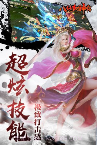 八仙封神传游戏截图2