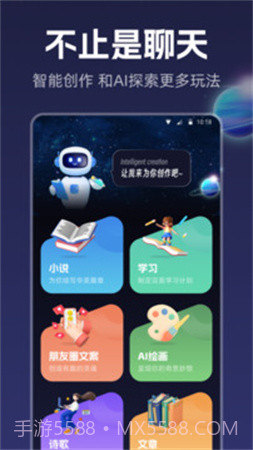 智能创作自定义版截图4