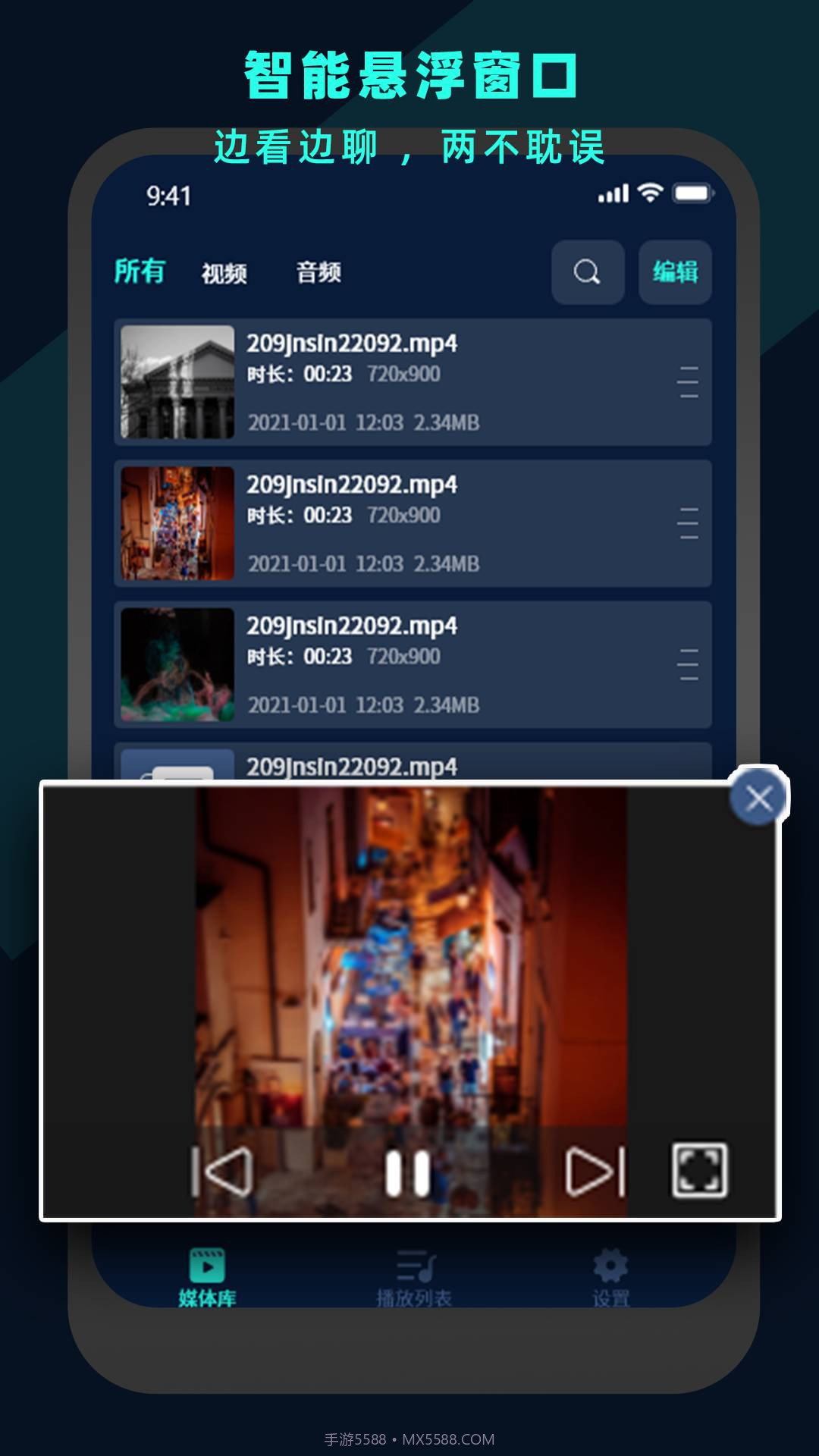 万能视频电影播放器会员免登录截图2