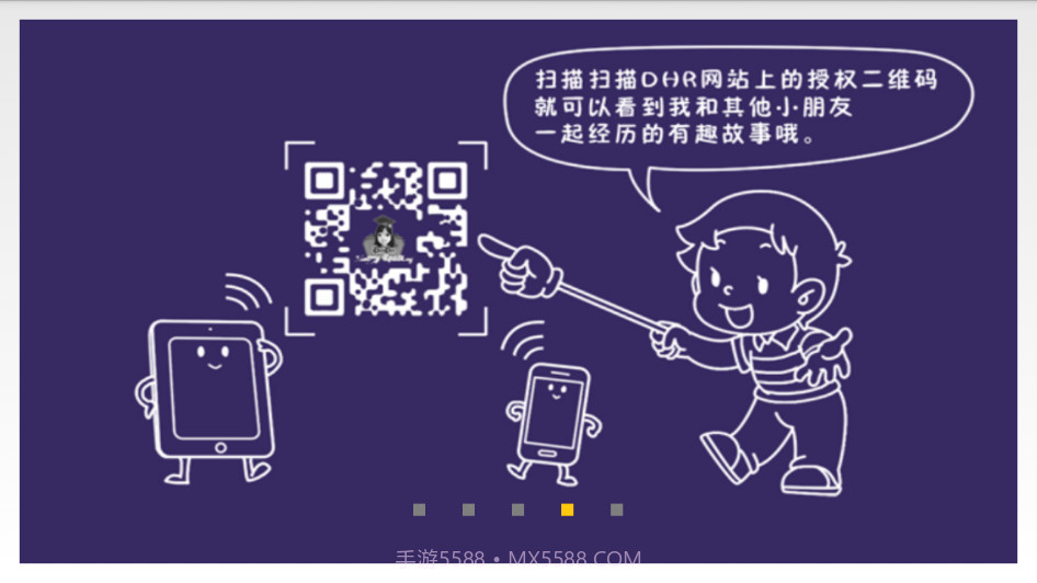 快乐阅读1B截图4