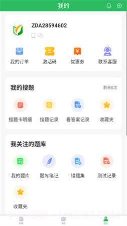 辅警考试题库会员免登录截图3 辅警考试题库会员免登录截图3
