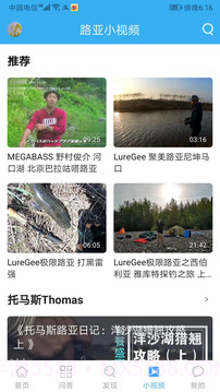 路亚之家2026最新版截图4 路亚之家2026最新版截图4