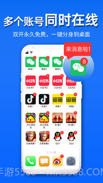 影分身官方版截图2